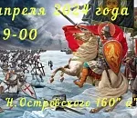 В Астрахани пройдет молебен в память о победе в битве на Чудском озере