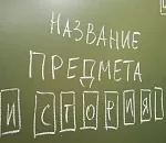 Родителей-в школу!