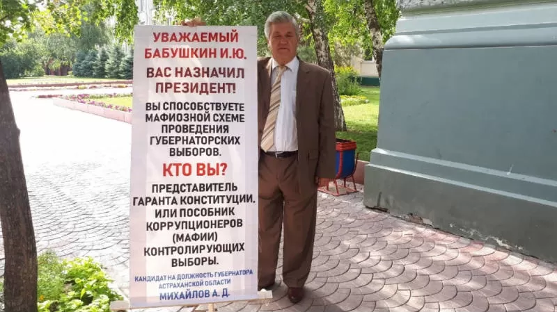 Астраханцы у стен администрации губернатора требуют допустить Олега Шеина к выборам