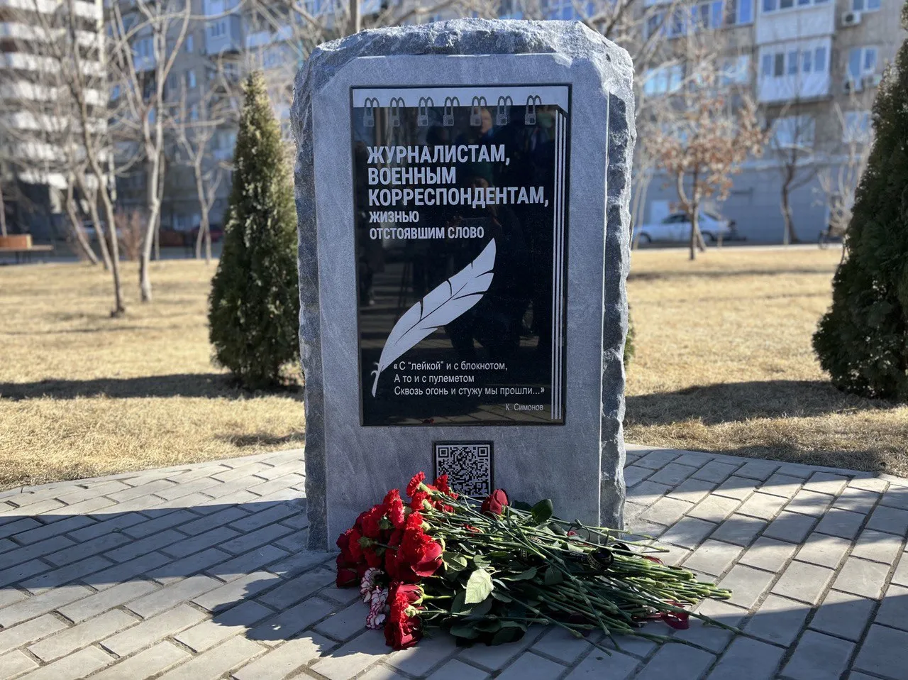 В Астрахани появился памятник журналистам и военным корреспондентам
