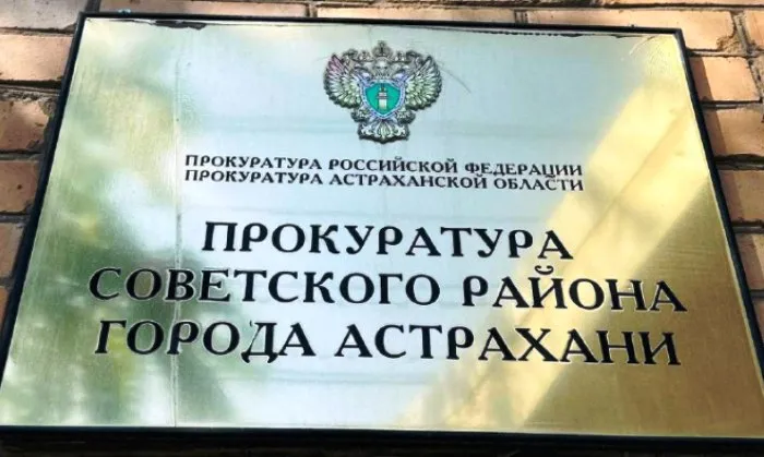 В Астрахани возбудили уголовное дело по подделке протоколов общего собрания жильцов МКД