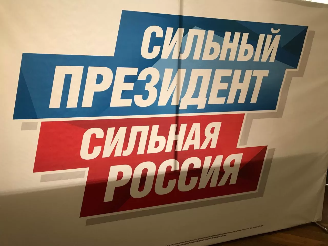 Немного неуютно, но это временно: В Астрахани официально открылся штаб  Владимира Путина