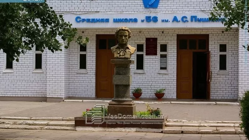 В Астрахани хотят закрыть школу им. А.С. Пушкина 