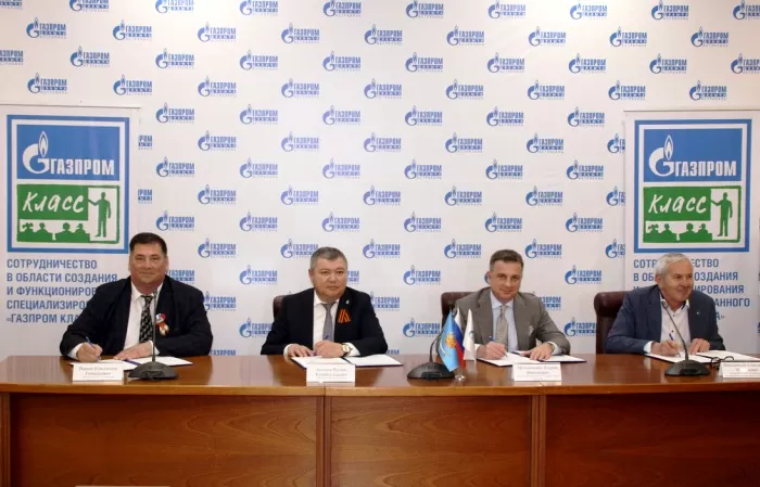 Первого сентября в Астраханской области откроется «Газпром-класс»