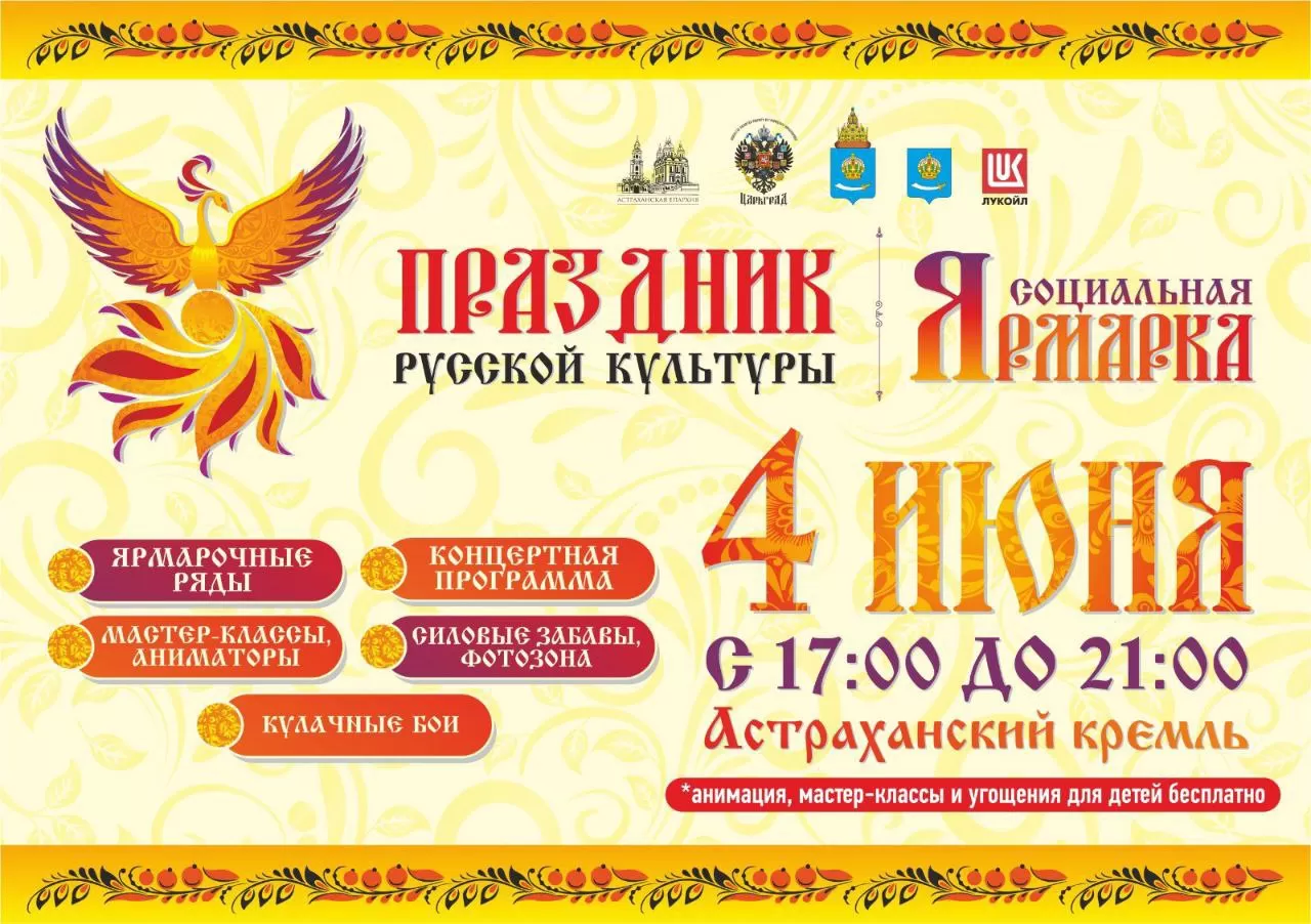 На Троичных гуляниях в Астрахани можно будет сыграть в русскую народную лапту