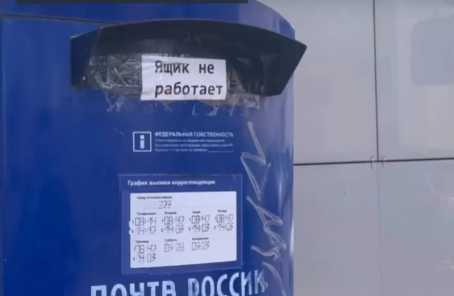 В Астрахани закрываются почтовые отделения