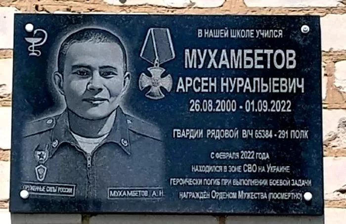 На севере Астраханской области открыли памятную доску герою СВО