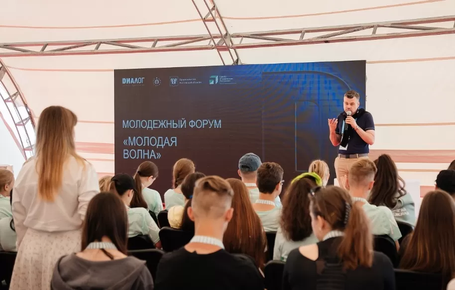 Даешь молодежь: «Ростелеком» поддержал форум «Молодая волна» в Ростовской области