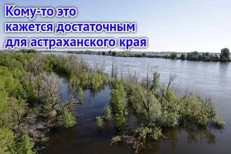 Полковое сражение: для Астраханской области удлинили сроки рыбохозяйственной полки, но не намного